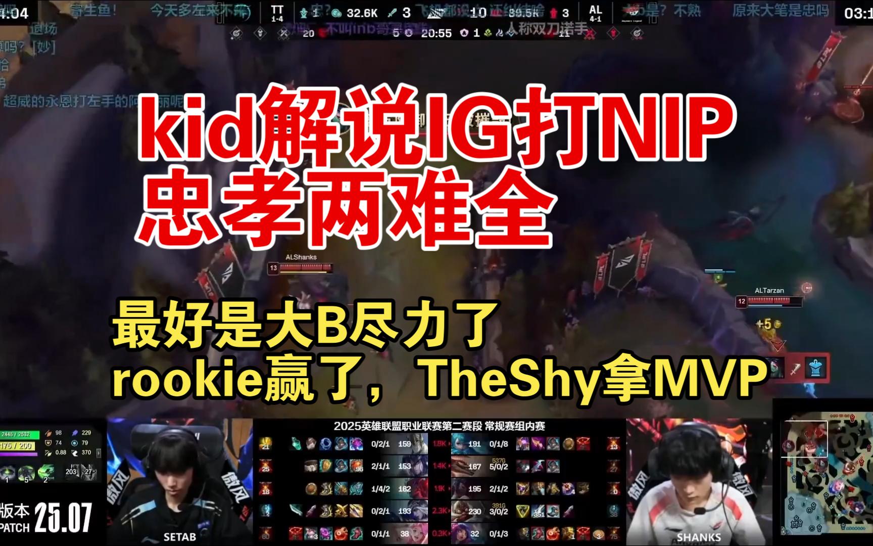 Rookie在IG比赛中爆冷，赛事规则更新引发热议！